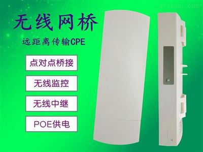 网桥、无线AP与电梯井无线网桥CPE 无线网络部署的关键组件解析